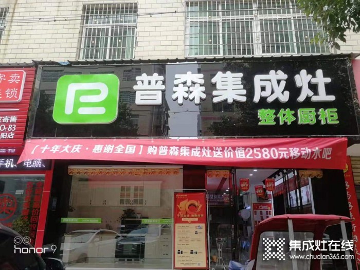 普森集成灶湖南耒陽(yáng)專賣店