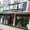 普森集成灶浙江永康專賣店