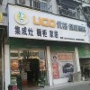 優(yōu)格健康廚房安徽阜南縣專賣店