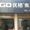 優(yōu)格集成灶湖南祁東縣專賣店