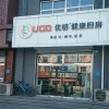 優(yōu)格健康廚房河北保定專賣店