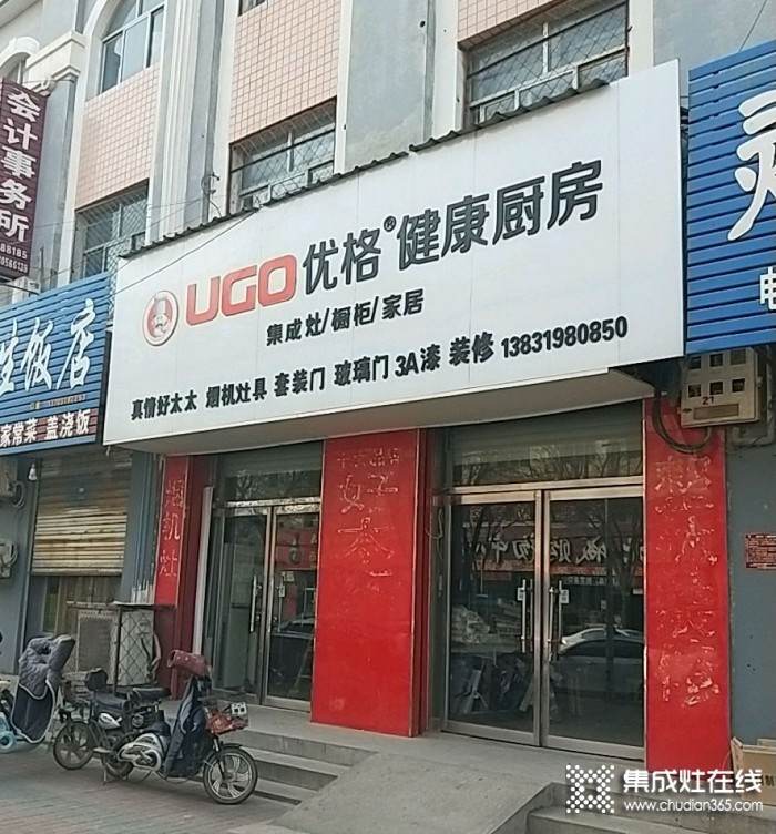 優(yōu)格健康廚房河北邢臺專賣店