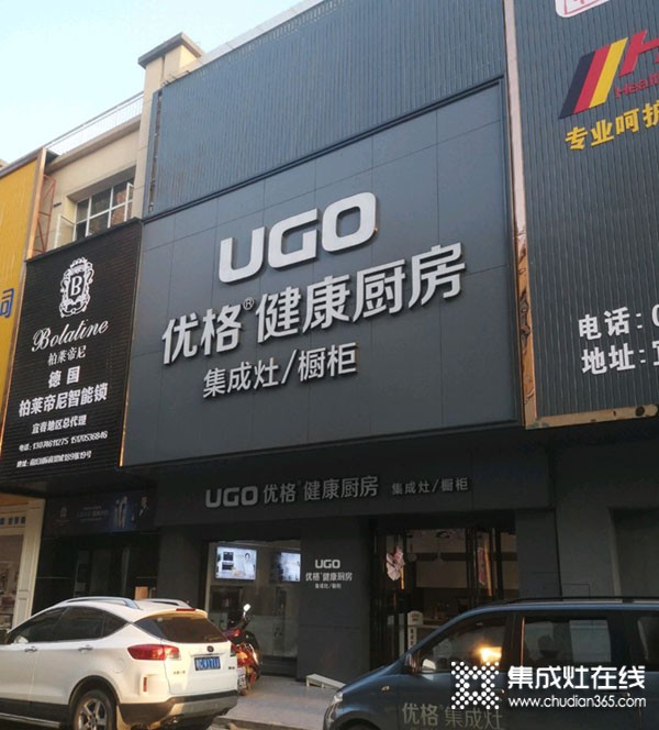 優(yōu)格健康廚房江西宜春專賣店