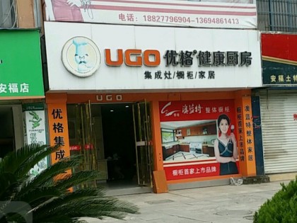 優(yōu)格健康廚房江西安?？h專賣店