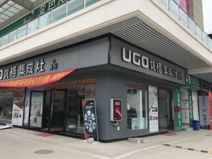 優(yōu)格健康廚房四川簡(jiǎn)陽市專賣店