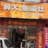 科大集成灶廣西平南縣專賣店