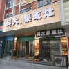 科大集成灶河南湯陰縣專賣店