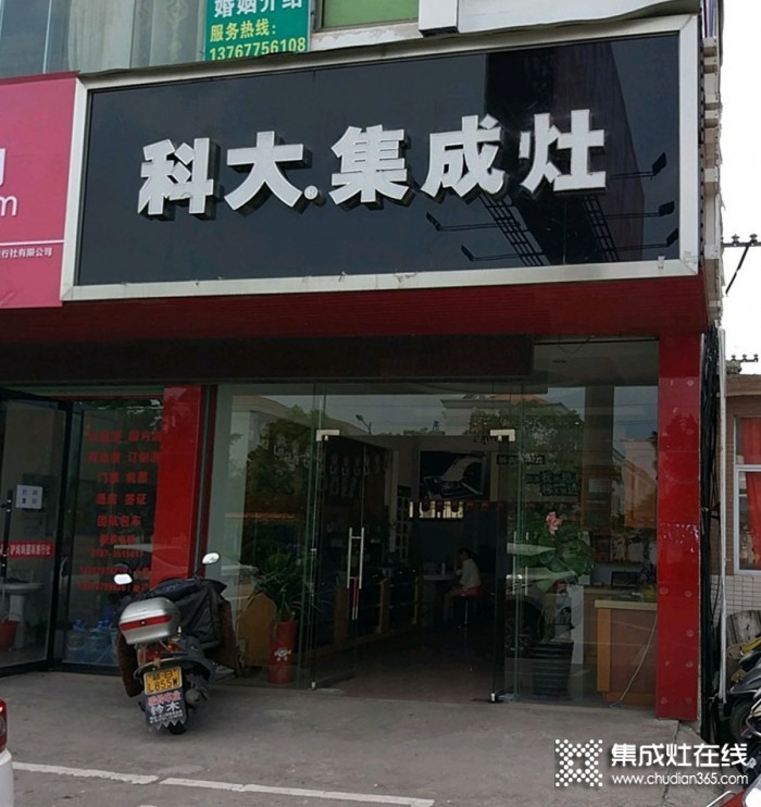 科大集成灶江西龍南縣專賣店