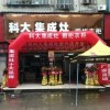 科大集成灶江西上高縣專賣店 (3190播放)