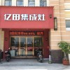 億田集成灶廣東豐順縣專(zhuān)賣(mài)店