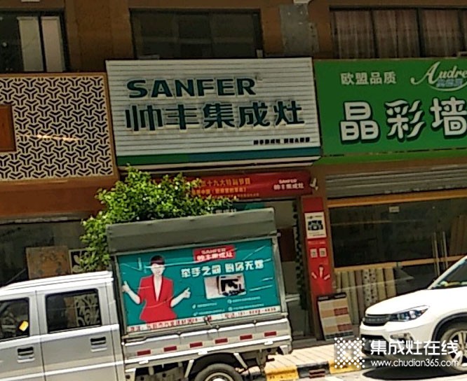 帥豐集成灶韶關樂昌市專賣店