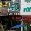 帥豐集成灶平頂山魯山縣專賣店