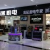 浙派集成湖北赤壁專賣店