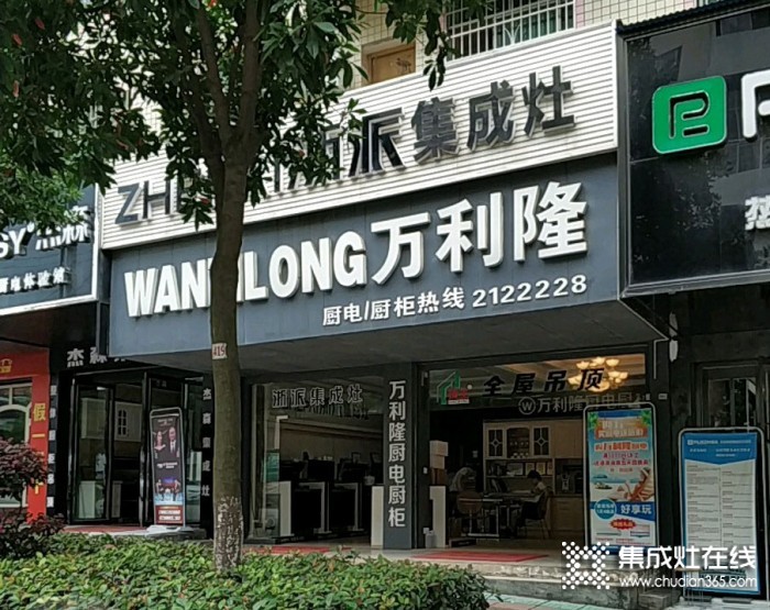 浙派集成灶湖南懷化專賣(mài)店