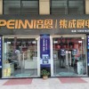 培恩集成廚電山東梁山縣專(zhuān)賣(mài)店