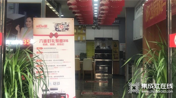 帥康集成廚房全國(guó)門(mén)店315活動(dòng)火熱進(jìn)行中!六重豪禮聚惠315！