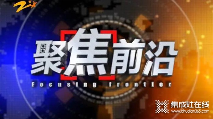 浙江制造聚焦佳歌！浙江教育科技頻道帶你領略4.0智能制造“佳速度”