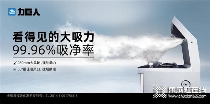 520告白日，力巨人集成灶讓愛升溫，生活都被愛意填滿