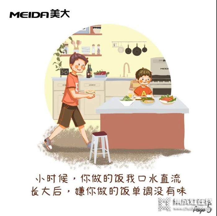 今年父親節(jié)送老爸一個美大健康廚房吧，給他帶來健康與快樂