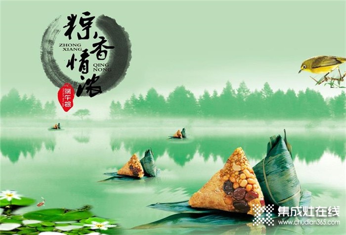 粽情端午，優(yōu)格集成灶讓端午粽更飄香，盡享節(jié)日歡樂