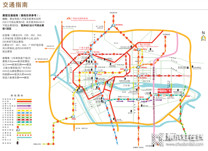 7月8日-11日2020夏季廣交會，佳歌集成灶盛邀您前來體驗！