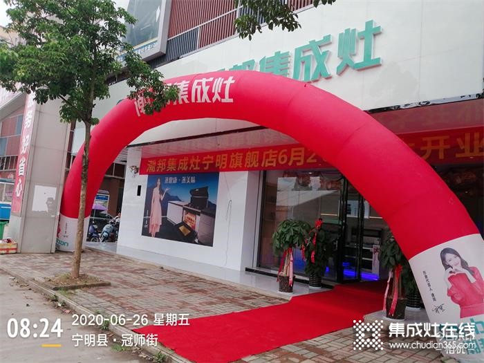 熱烈祝賀潮邦集成灶廣西寧明專賣店盛大開業(yè)！開業(yè)當(dāng)天引發(fā)搶購熱潮！