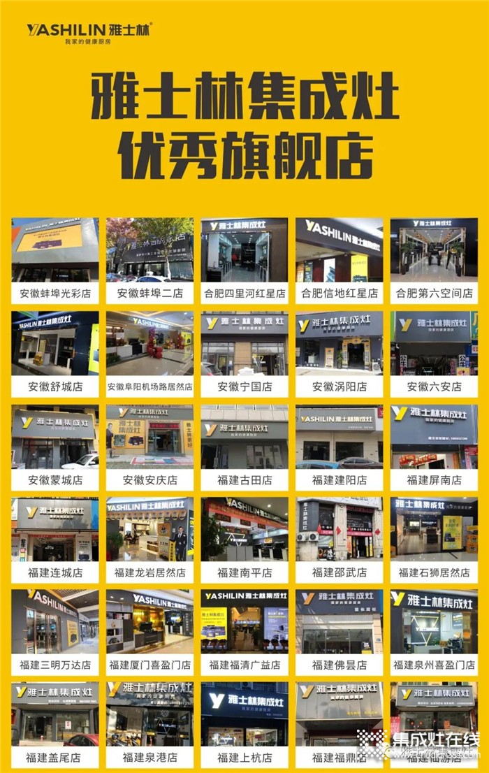 雅士林集成灶優(yōu)秀旗艦店展示，還有100多家門(mén)店正在裝修中，敬請(qǐng)期待！