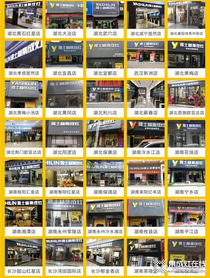 雅士林集成灶優(yōu)秀旗艦店展示，還有100多家門(mén)店正在裝修中，敬請(qǐng)期待！