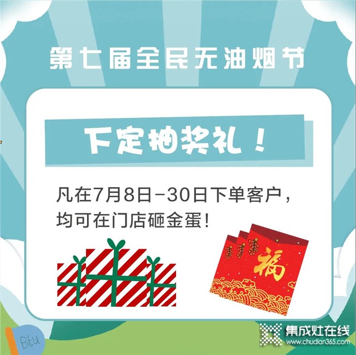 狂送百萬折扣！科大集成灶以舊換新活動火熱進(jìn)行中！千萬不要錯過啦！