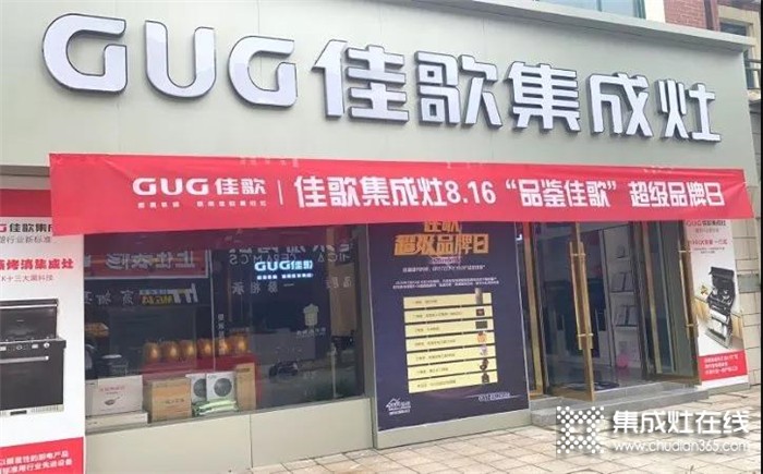 傾囊相授，悉心幫扶！佳歌集成灶漣水店新商運營指導(dǎo)