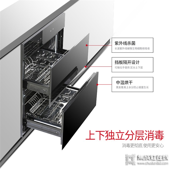 萬事興消毒柜，呵護(hù)家庭健康的必備廚電