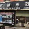 歐板集成灶山西河津專賣店