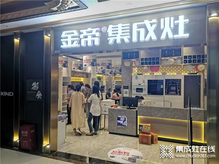 蒸烤一體集成灶要怎么選？看完金帝說的你就知道