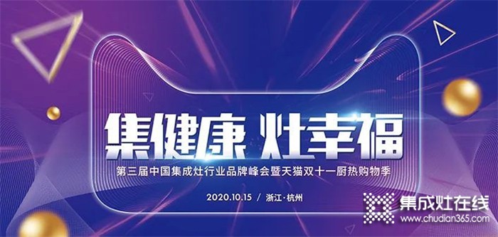 權(quán)威發(fā)布！浙派榮獲“2020年度集成灶行業(yè)暢銷產(chǎn)品”大獎