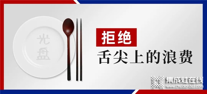 世界糧食日，與火星一號一起拒絕舌尖上的浪費