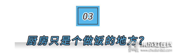 開放式廚房的難題，美大集成灶來解決！