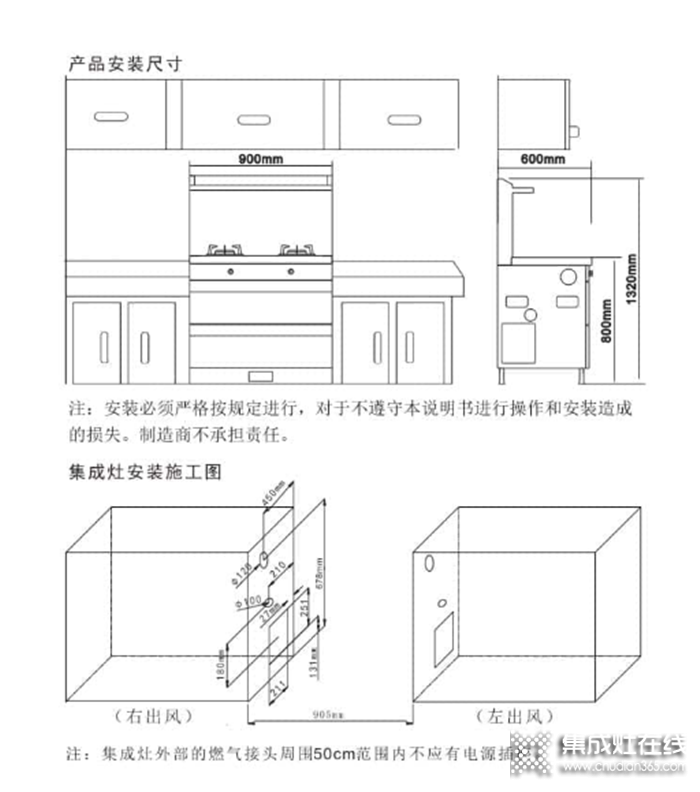 集成灶如何正確使用？藍(lán)炬星來(lái)好好講講注意事項(xiàng)