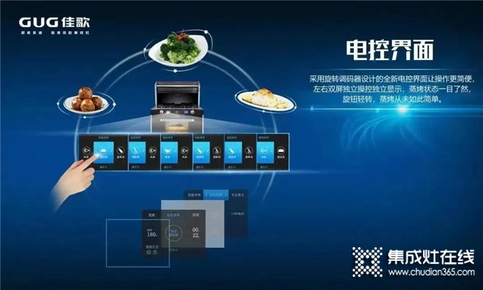 國潮正當(dāng)時！看佳歌集成灶如何引領(lǐng)新風(fēng)尚？