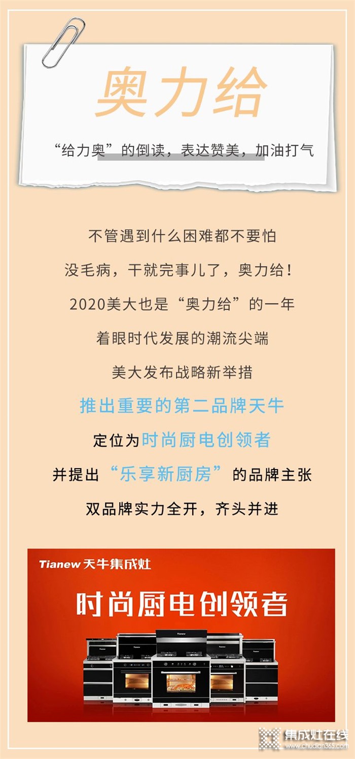 交年末小作業(yè)啦，2020屬于美大的關(guān)鍵詞來(lái)咯