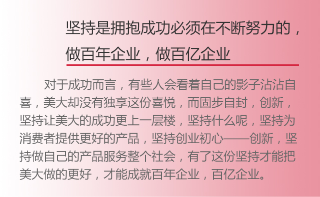 美大集成灶巨人匠心訪談手機版圖片