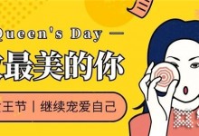 女神節(jié)，博凈分體式集成灶為她送上一份健康！