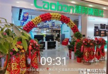 喜報！熱烈祝賀潮邦陽新二店開業(yè)大吉！