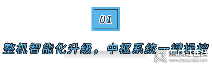 ，美大集成灶升級(jí)歸來創(chuàng)新永無止境！