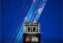 天貓精靈&板川集成灶4月15日聯(lián)合全球首發(fā)！