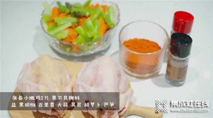 佳歌蒸烤一體集成灶之雙風(fēng)味脆皮烤雞！