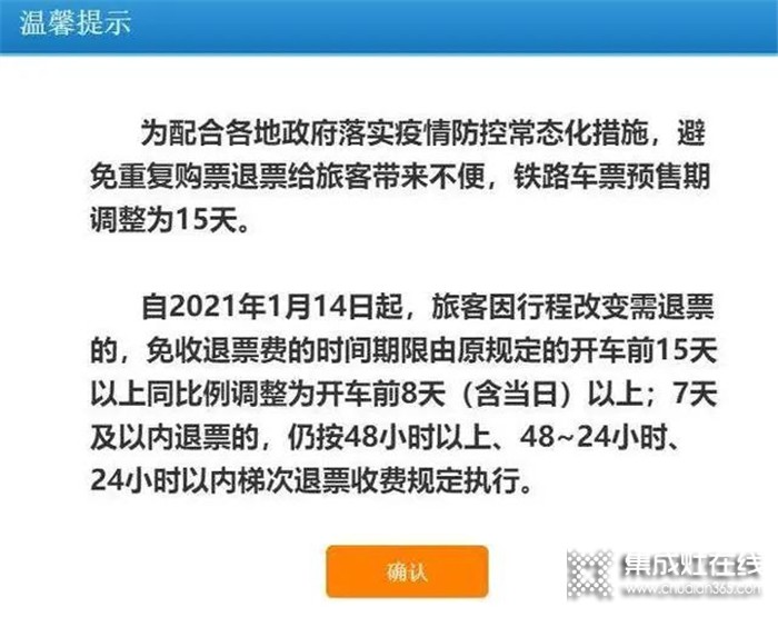 莫尼集成灶：太難了，這次“五一”堪比春運(yùn)，你要的火車票已被秒光！