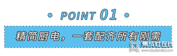 美大提醒您廚房裝修不會(huì)省錢(qián)，比敗家更可怕！