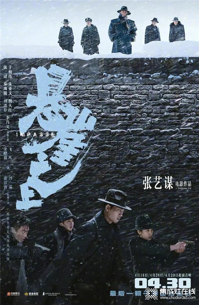 浙派代言人沙溢出演電影《懸崖之上》口碑爆棚，上映即熱搜！