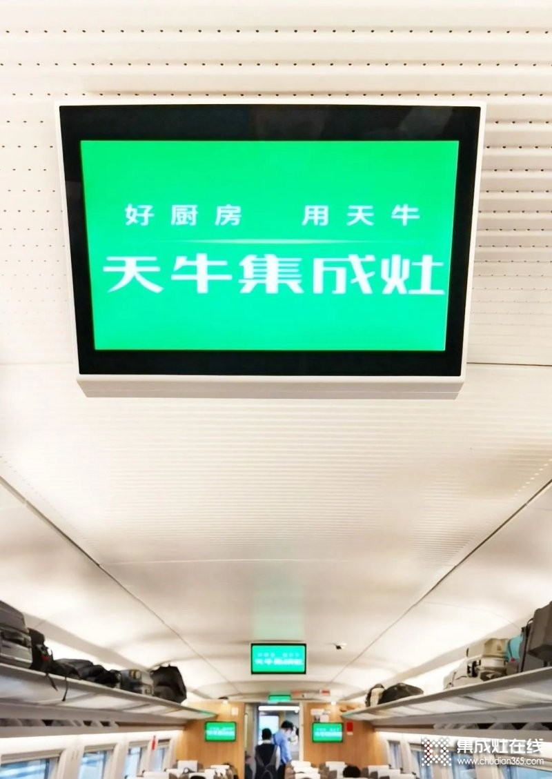 天牛集成灶高鐵視屏廣告 千車競(jìng)發(fā)炫動(dòng)全國(guó)！_5