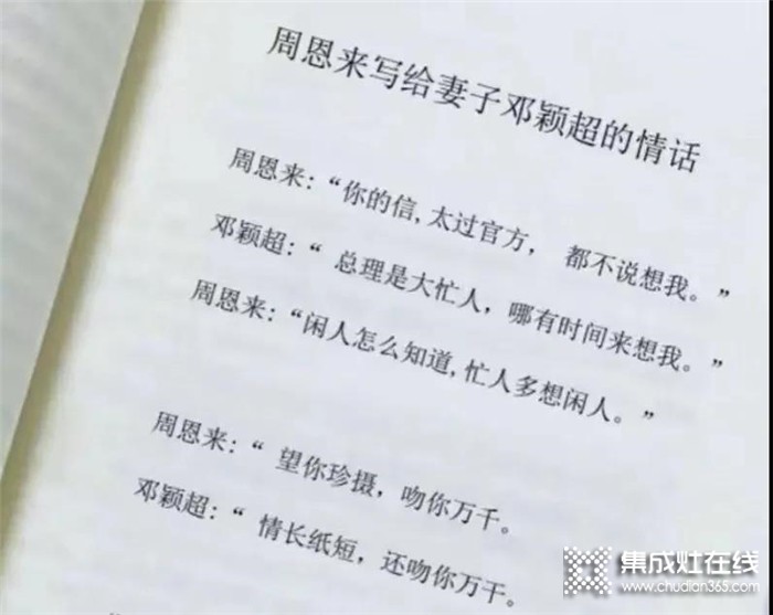 杰森|民國情書，來看看名人們是如何告白的